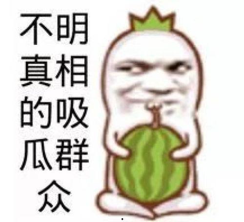 娱乐吃瓜头像男,揭秘吃瓜群众心中的帅气男生